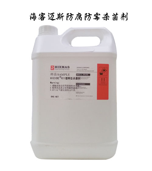 ?？瓦~斯防腐殺菌劑 HICIDE?KS 卡松殺菌劑
